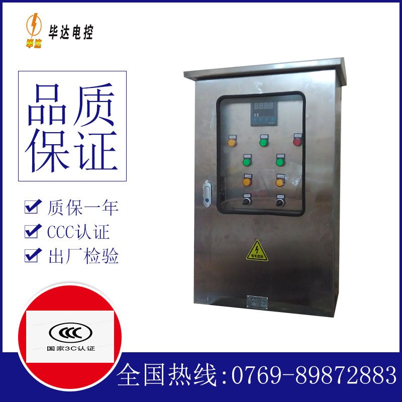 大洼控制箱