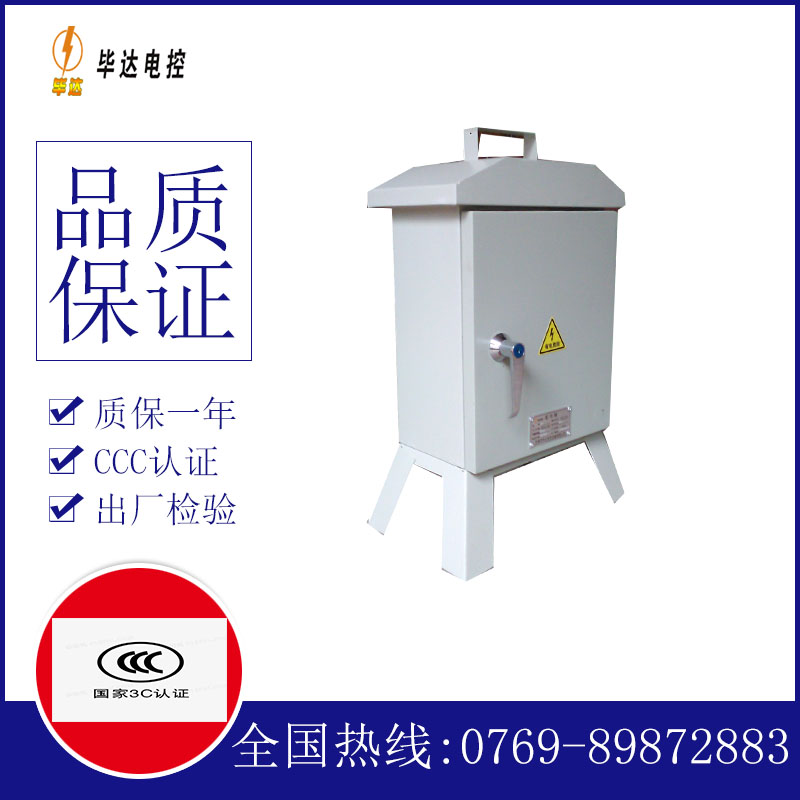 大洼临时控制箱