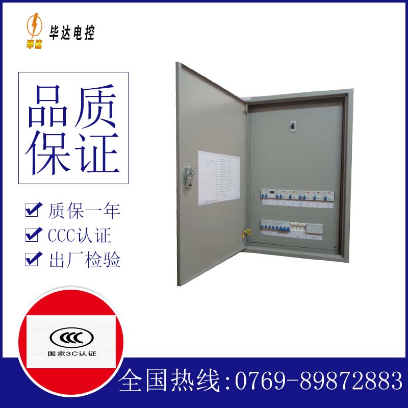 大洼成套控制箱